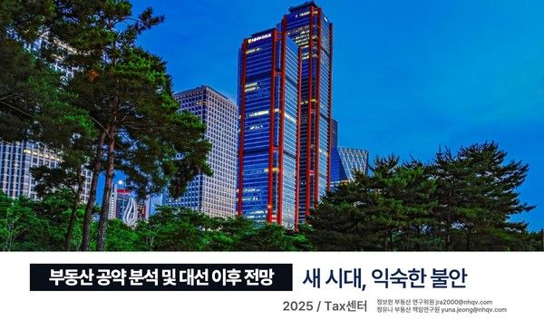 사진=NH투자증권