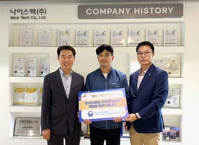 사진=IBK기업은행