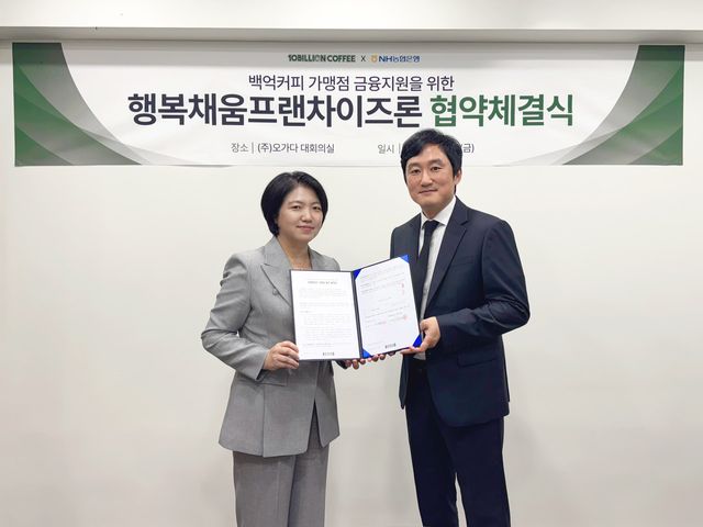 (왼쪽부터) 장은정 NH농협은행 압구정역지점장, 이재승 백억커피 부대표가 백억커피 본사에서 협약체결식 기념사진 촬영을 하고 있다. / 사진=NH농협은행