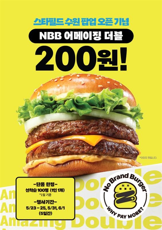 사진=신세계푸드