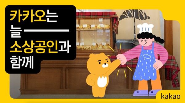 사진=카카오