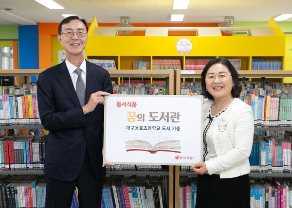 대구용호초서 '제9회 동서식품 꿈의 도서관'을 진행했다. /사진=동서식품