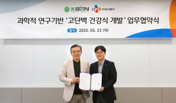 최석중 CJ프레시웨이 FS사업담당(오른쪽)과 임기원 사단법인 한국운동영양학회 이사장(왼쪽)이 기념사진 촬영에 임하고 있다 /사진= CJ프레시웨이