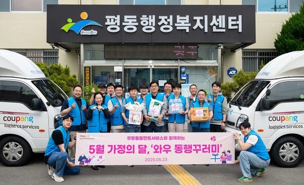 사진=쿠팡풀필먼트서비스