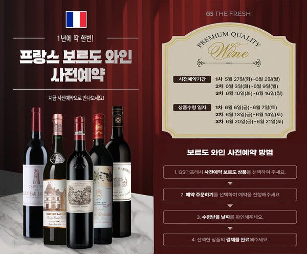 사진=GS더프레시