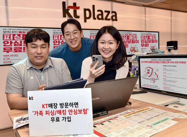 KT 매장에서 고객들이 '가족 피싱·해킹 안심보험'에 대해 설명을 듣고 가입하고 있다./사진=KT
