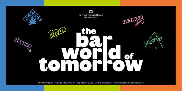 사진=페르노리카코리