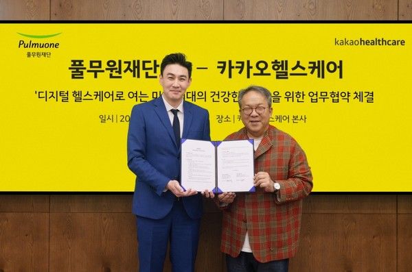 사진=풀무원재단