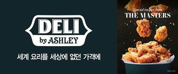 사진=이랜드킴스클럽