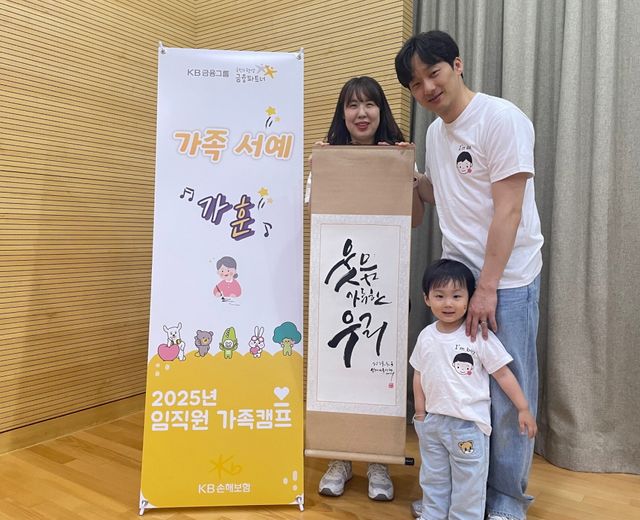 사진=KB손해보험