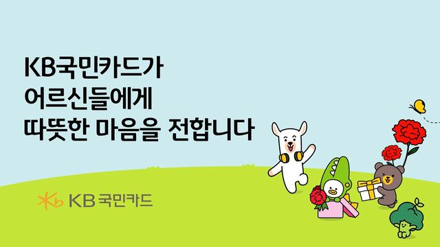 사진=KB국민카드