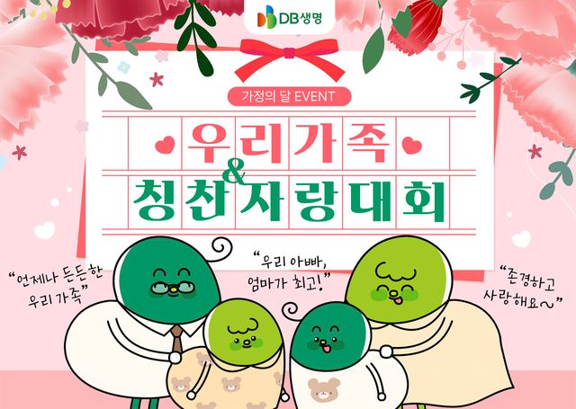 사진=DB생명