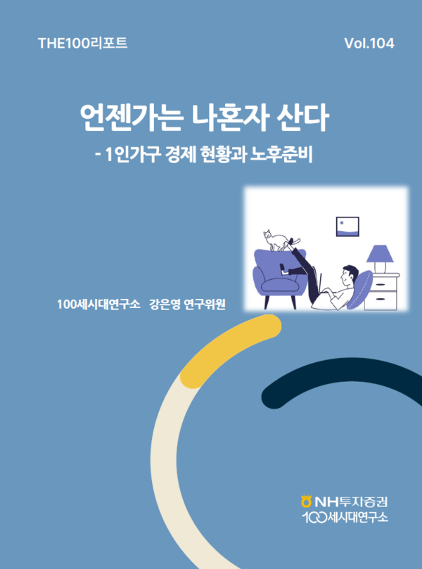 사진=NH투자증권