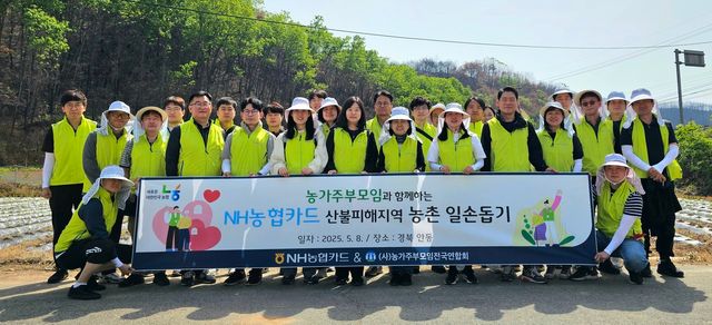 사진=NH농협카드