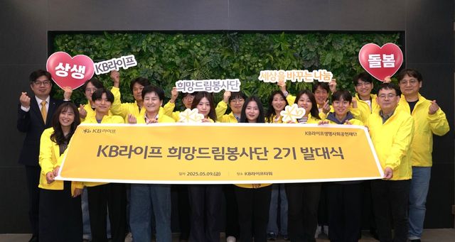 박민하&nbsp;KB라이프생명사회공헌재단 상임이사(뒷줄 왼쪽 첫번째)와 'KB라이프 희망드림봉사단' 직원들이 KB라이프타워에서 발대식을 개최한 후 기념사진을 촬영하고 있다. / 사진=KB라이프생명사회공헌재단