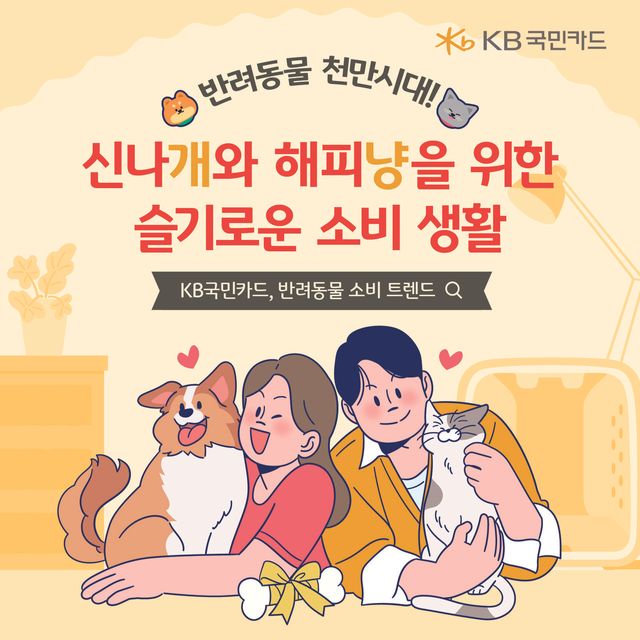 사진=KB국민카드