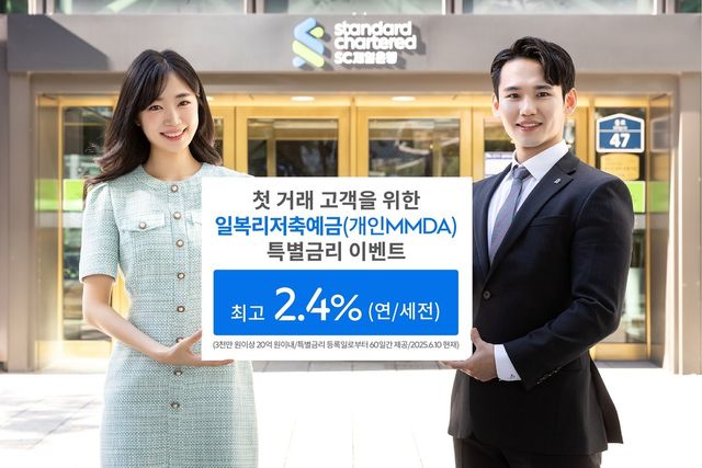 사진=SC제일은행