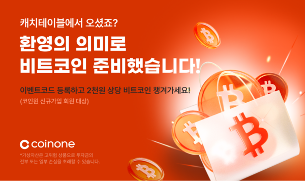 사진=코인원