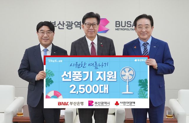 (왼쪽부터)방성빈 BNK부산은행 은행장,&nbsp;박형준 부산광역시 시장,&nbsp;이수태 부산사회복지공동모금회 회장 / 사진=
