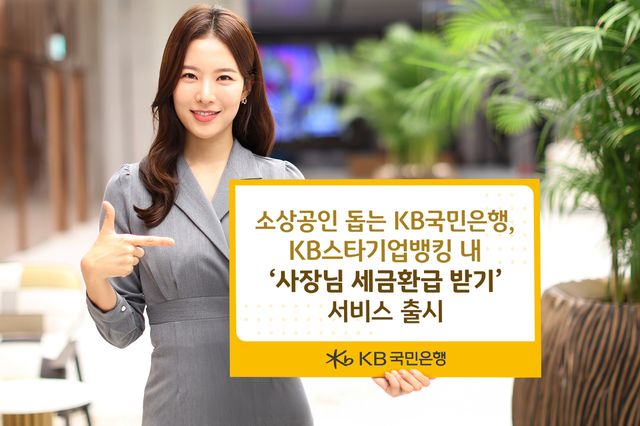 사진=KB국민은행
