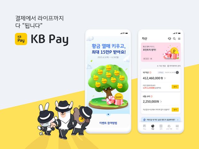 사진=KB국민카드