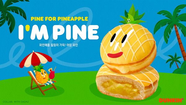 사진=던킨