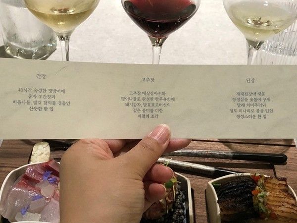 '마주한상'의 3가지 한식 요리에 대한 설명 /사진=김현정 기자