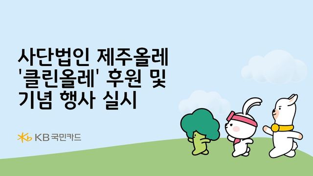 사진=KB국민카드