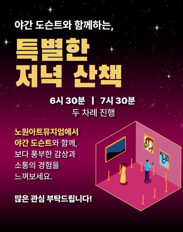 '뉴욕의 거장들'은 폐막이 한 달 앞으로 다가온 만큼 더 많은 관람객이 작품 감상의 기회를 놓치지 않도록 특별한 프로그램들을 지속 운영한다. / 사진=이엔에이파트너스