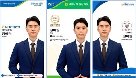 AI명함 / 사진=NH농협생명