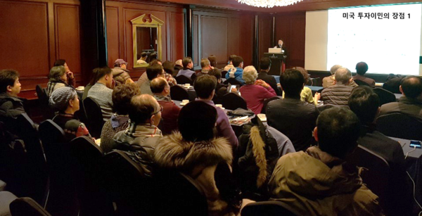 온누리국제법인이 진행한 투자이민 설명회 모습. /사진=온누리국제법인