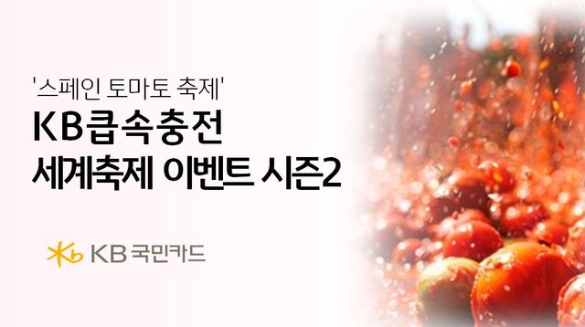 사진=KB국민카드