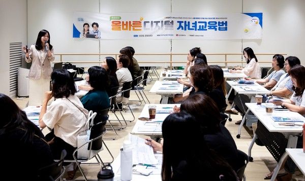 LG유플러스는 NIA, 이마트와 함께 알파세대의 부모를 대상으로 디지털 리터러시 양육법에 대한 교육을 진행한다. 사진은 지난 12일 이마트 수원점 문화센터에서 진행된 교육 모습.&nbsp;/사진=LG유플러스