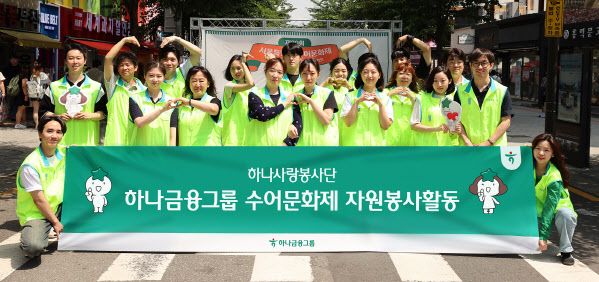 사진=하나금융그룹