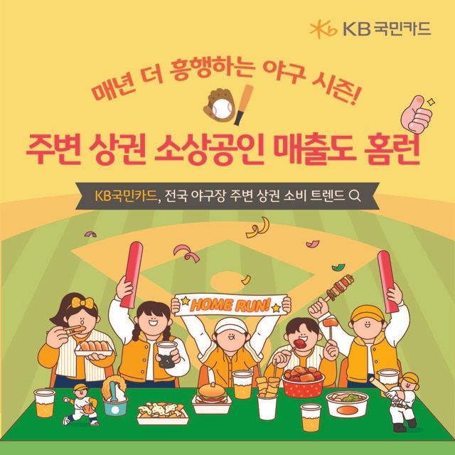 사진=KB국민카드