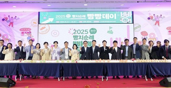 남양유업, 천안시 지역 축제 '2025 빵지순례 빵빵데이' 행사장 모습 (오른쪽 세번째. 김세종 남양유업 천안공장장, 여섯번째 김석필 천안시장 권한대행 부시장) /사진=남양유업