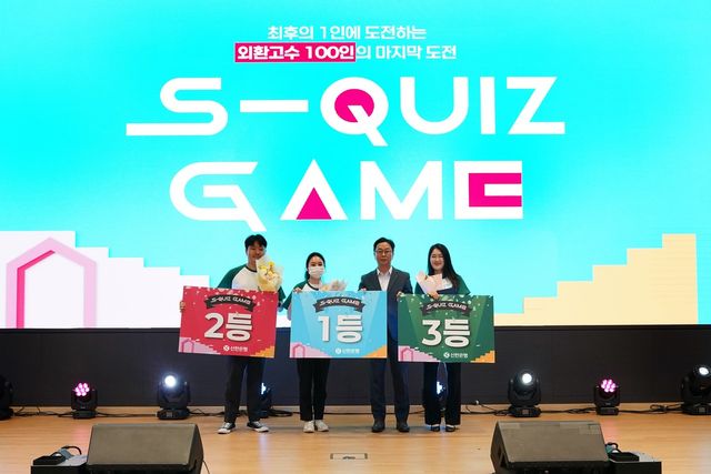지난 13일 서울시 중구 소재 신한은행 본점에서 외환 퀴즈대회 'S-QUIZ Game(스퀴즈 게임)' 최종 본선 행사를 진행하고 이봉재 신한은행 고객솔루션그룹장 및 우수한 성적을 거둔 1~3등 직원들이 기념 촬영하는 모습 / 사진=신한은행