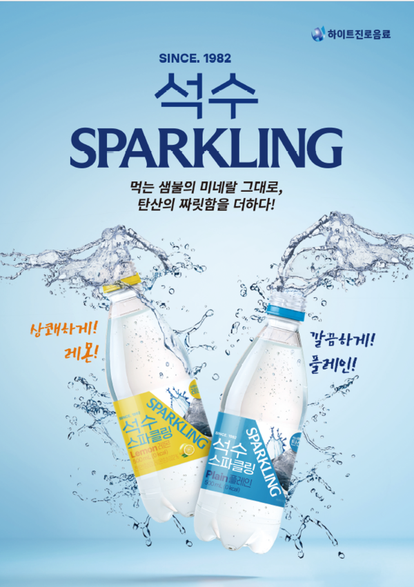 사진=하이트진로음료