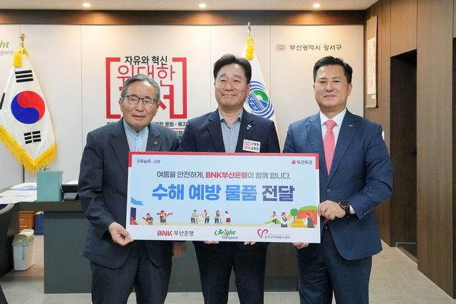 사진=BNK부산은행