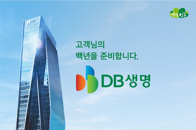사진=DB생명