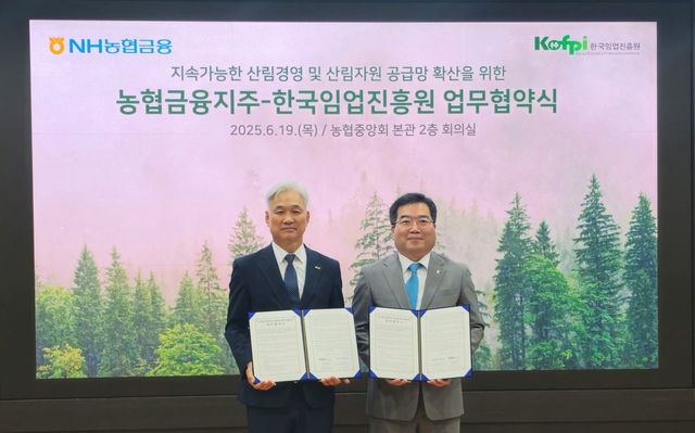 조정래 농협금융 미래성장부문 부사장(오른쪽)과&nbsp;최무열 한국임업진흥원 원장이 업무협약을 체결한 뒤&nbsp;기념 촬영하고 있다. / 사진=NH농협금융지주