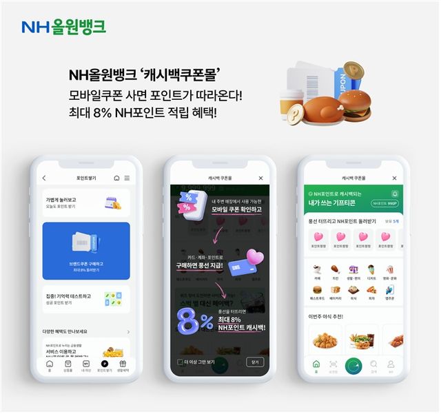 사진=NH농협은행