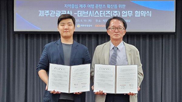 사진=데브시스터즈