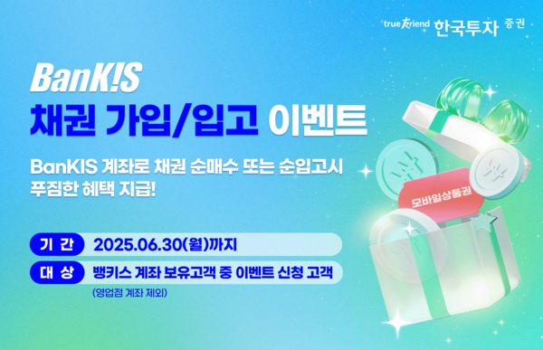 사진=한국투자증권