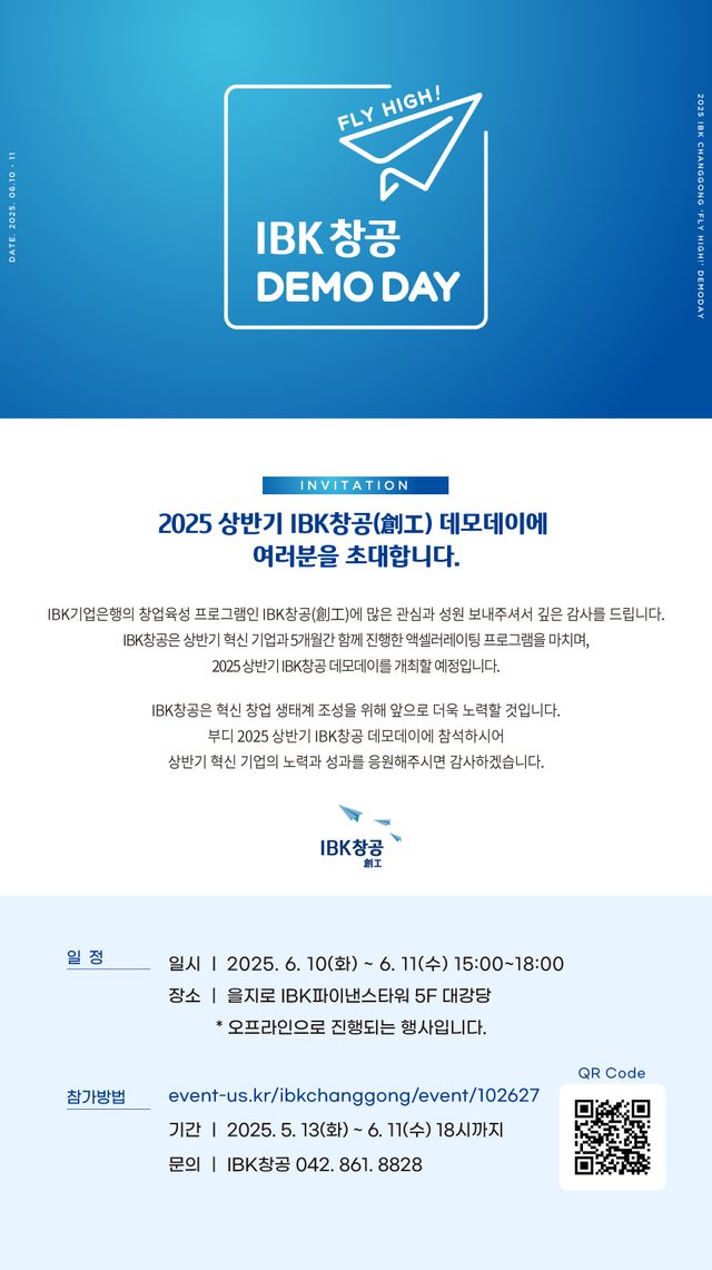 사진=IBK기업은행