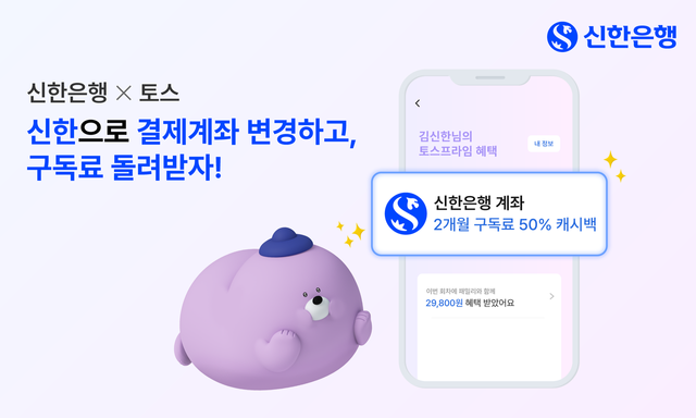 사진=신한은행