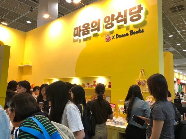 서울국제도서전 내 오뚜기X다산북스 부스 /사진=김현정 기자