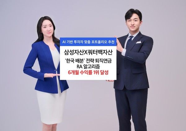 사진=삼성자산운용