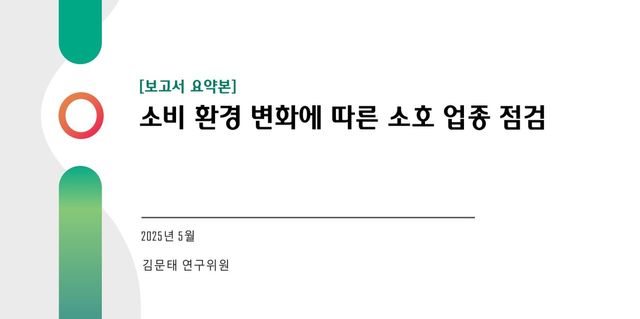 사진=하나금융연구소