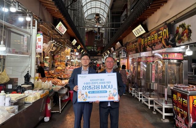 25일 수원 못골시장에서 농협은행 조장균 외환사업부장(왼쪽)과 이충환 전국상인연합회장(오른쪽)이 외환부문 상생금융 업무협약을 체결했다. / 사진=NH농협은행